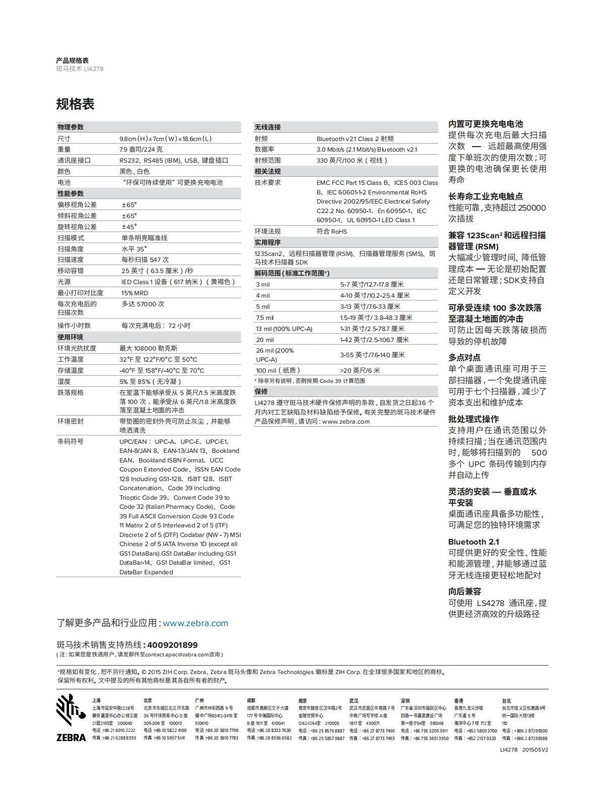 LI4278-datasheet-zh-cn_01.jpg
