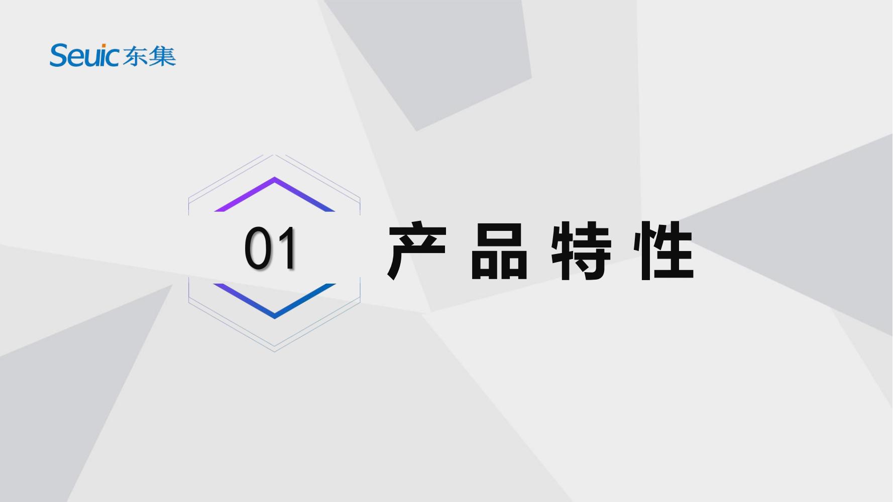 东集UM3产品介绍-2019-V1.2(1)_03.jpg