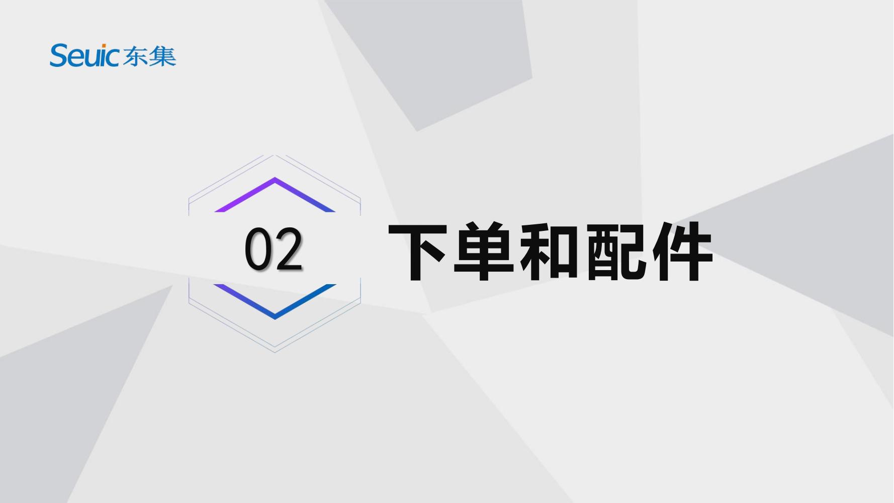 东集UM3产品介绍-2019-V1.2(1)_13.jpg