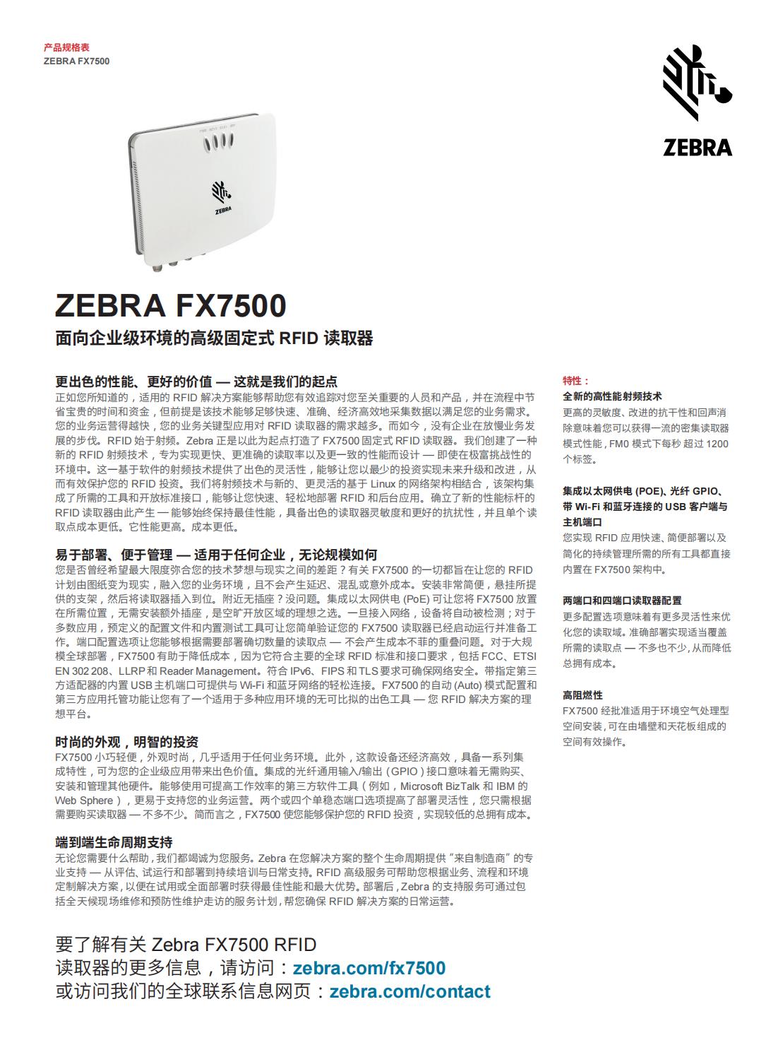 FX7500-datasheet-zh-cn_00.jpg