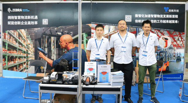 展会速览 | 佳帆科技携手斑马技术隆重亮相2020中国（广州）国际物流装备与技术展览会