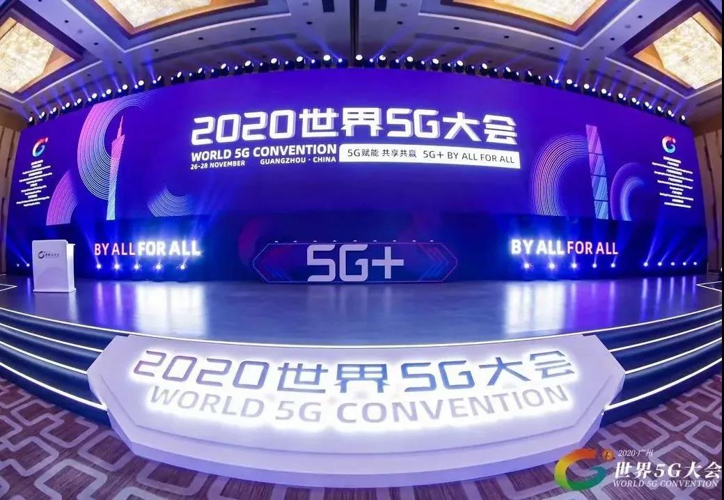 行业快讯 | 佳帆科技获颁2020世界5G大会“5G工业应用十大创新企业”