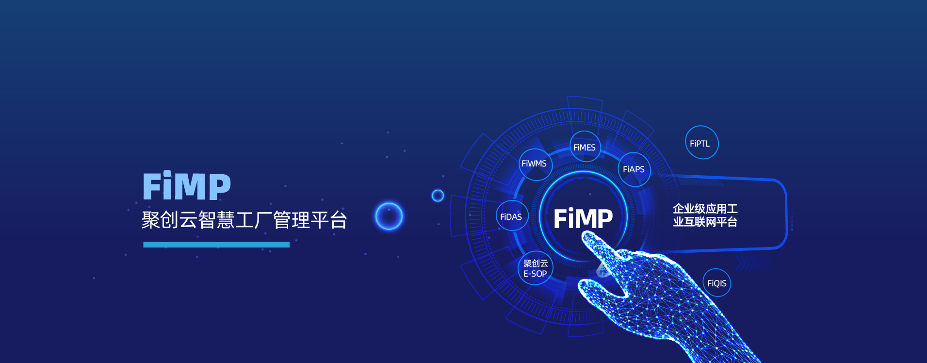 佳帆FiMP管理平台_聚创云工业互联网平台_佳帆科技